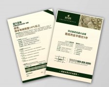 金融行業不干膠海報印刷