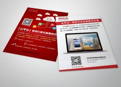 醫藥行業宣傳單印刷