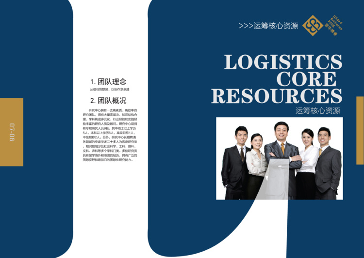 教育行業宣傳畫冊印刷