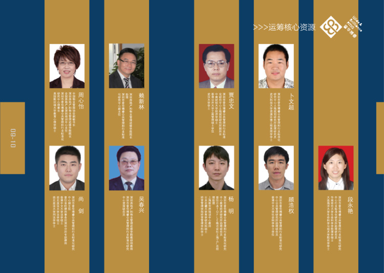 教育行業宣傳畫冊印刷