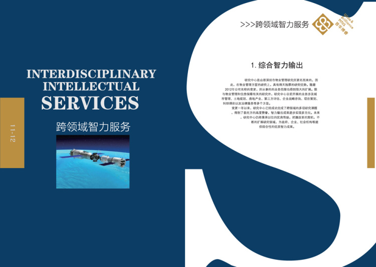 教育行業宣傳畫冊印刷