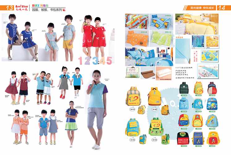 幼教行業產品畫冊印刷
