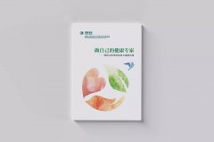 電力系統內部刊物