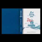 地方統計年鑒