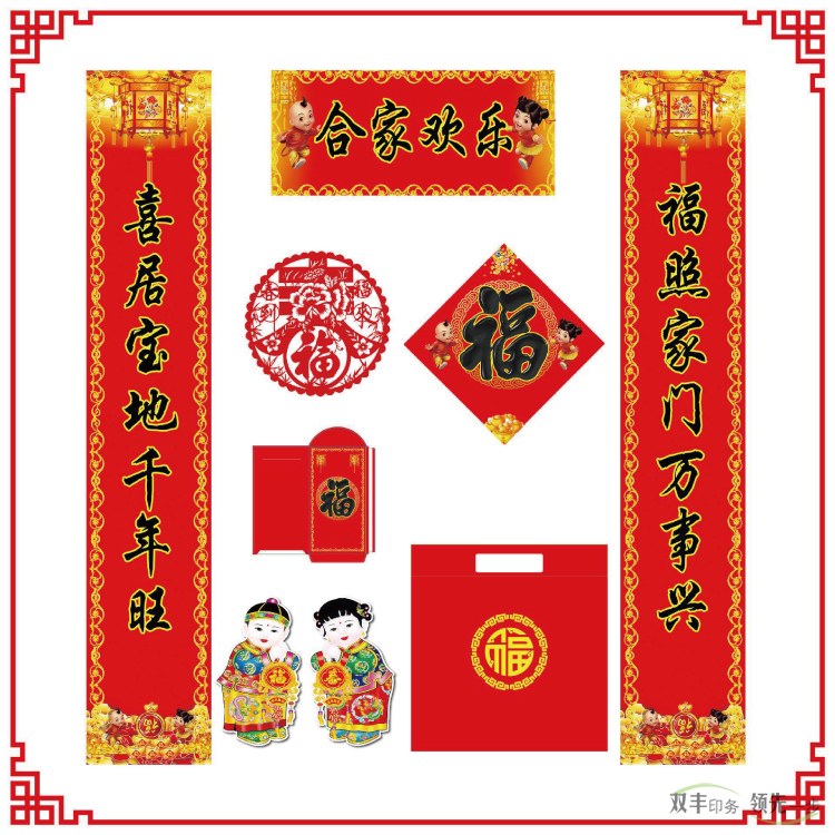 對聯印刷展示春聯印刷