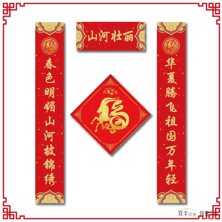對聯印刷展示企業對聯印刷