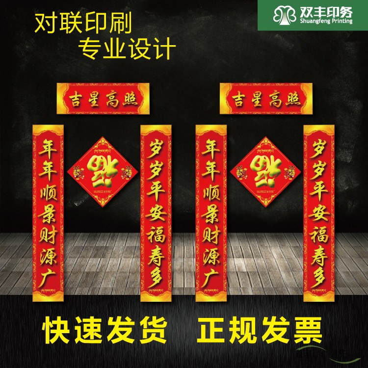 對聯印刷展示公司對聯印刷