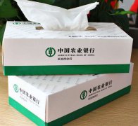 中國農業銀行紙抽盒