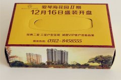 愛琴海花園II期地產紙抽盒